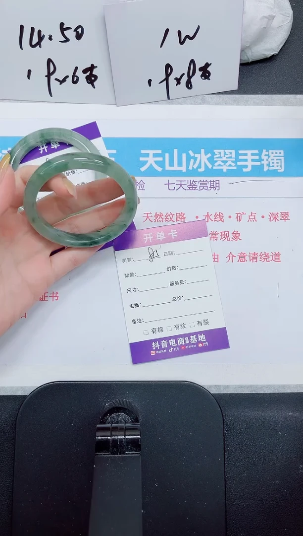 石英质玉手镯未镶嵌85