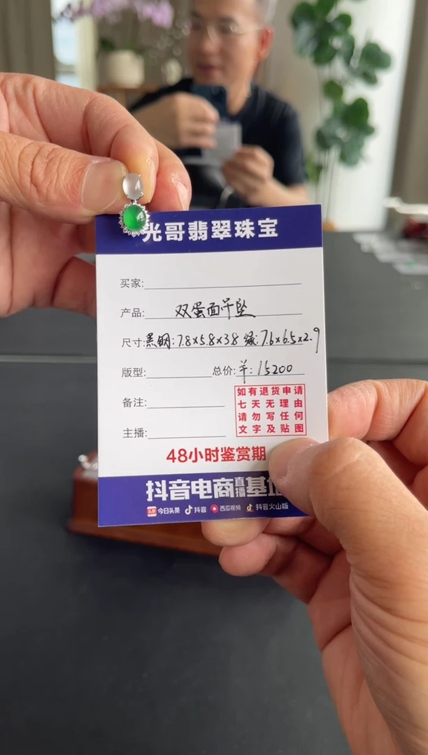 翡翠18K金镶嵌吊坠(不含链)七**刚光哥特推翡翠双蛋面