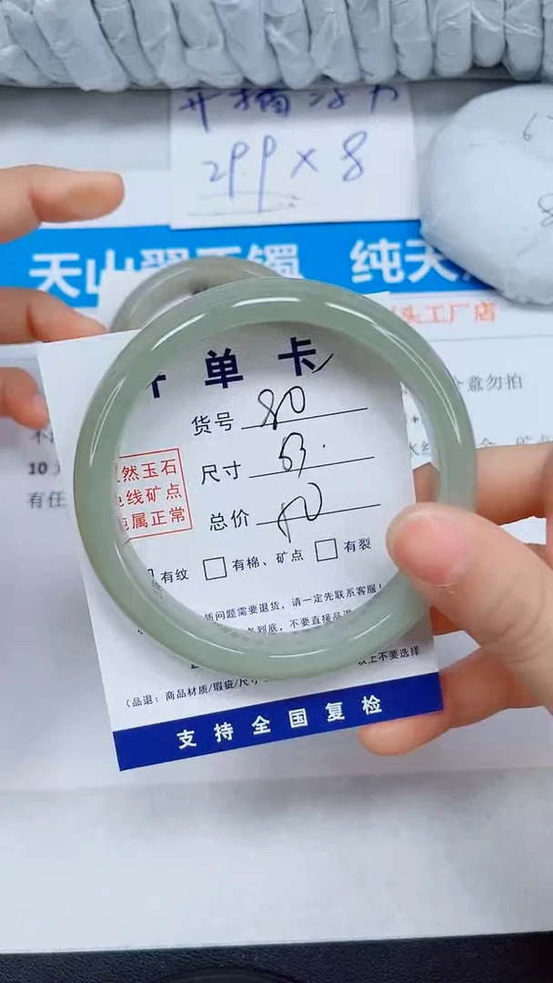 未镶嵌手镯石英质玉80-63