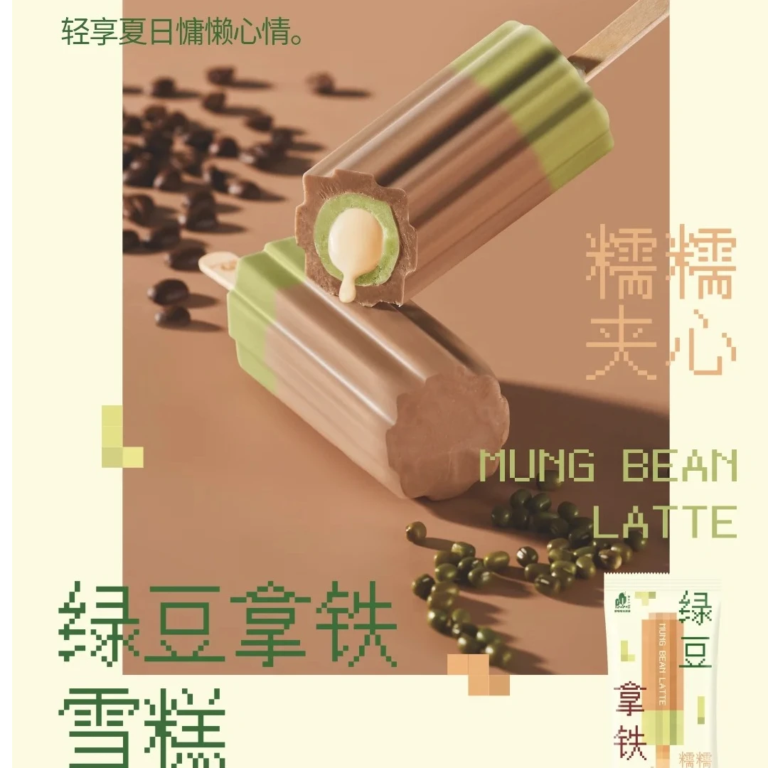 普拉拉绿豆拿铁雪糕80g/支