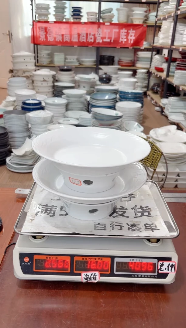 盘219号链接景德镇高温酒店瓷工厂库存