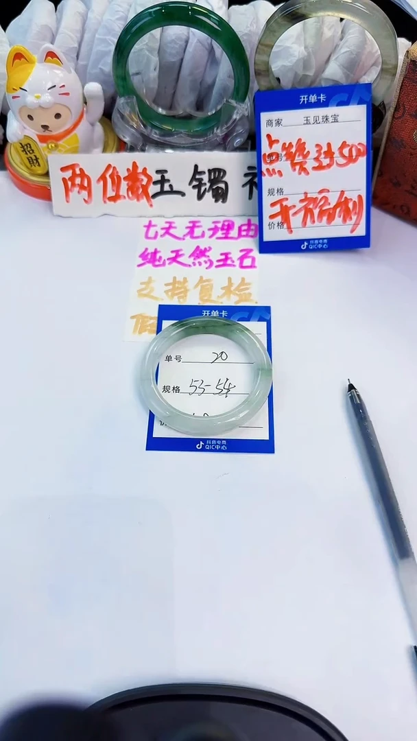 未镶嵌手镯石英质玉20