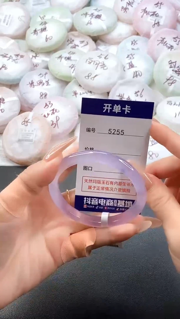 手镯玛瑙/玉髓未镶嵌5255圈口59