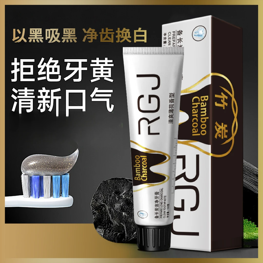 【黑妞专属】美国备长炭 清新口气 进口牙膏 亮白