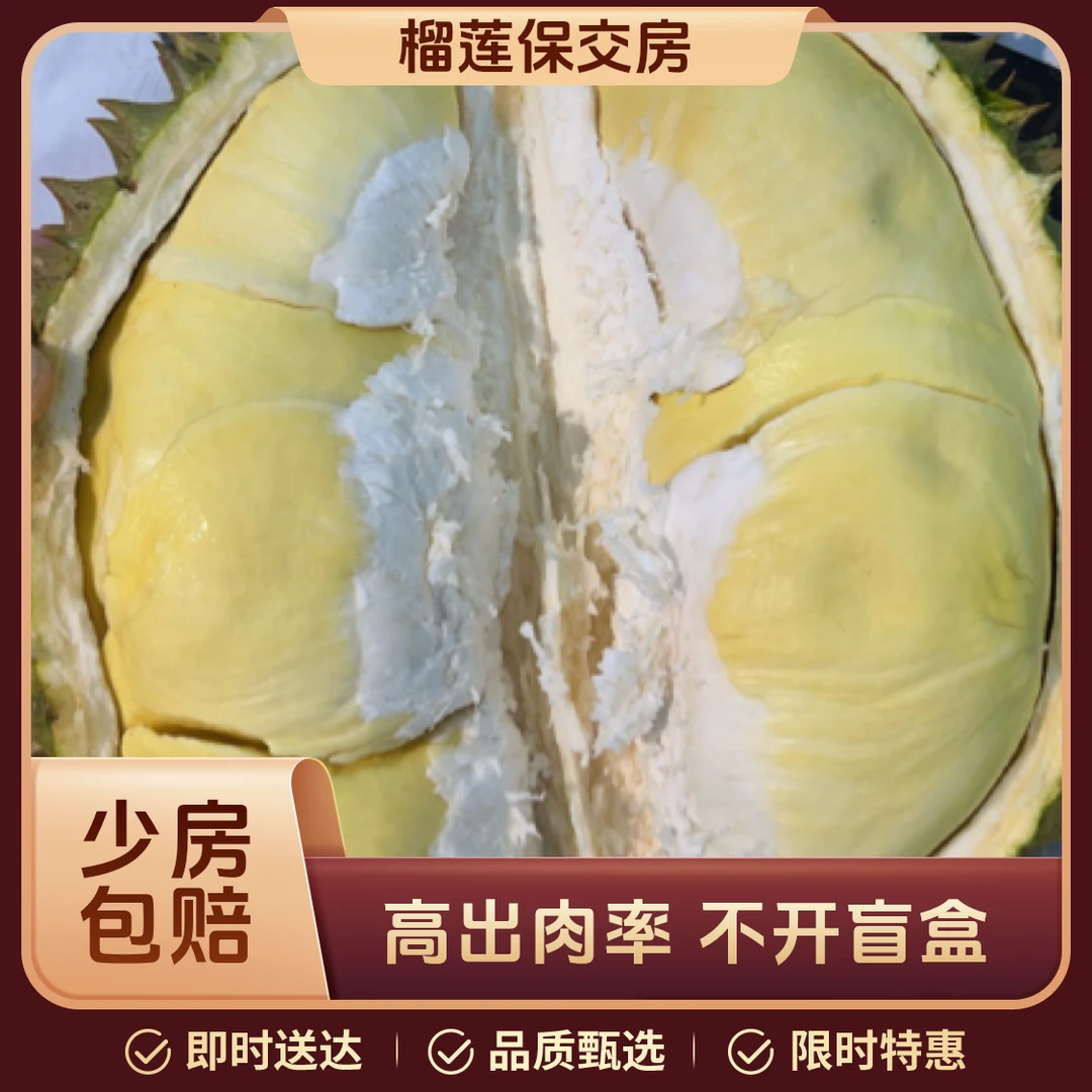 泰国树熟金枕榴莲 【鲜果】 3斤-9斤不同规格 干包黄肉 软糯香甜
