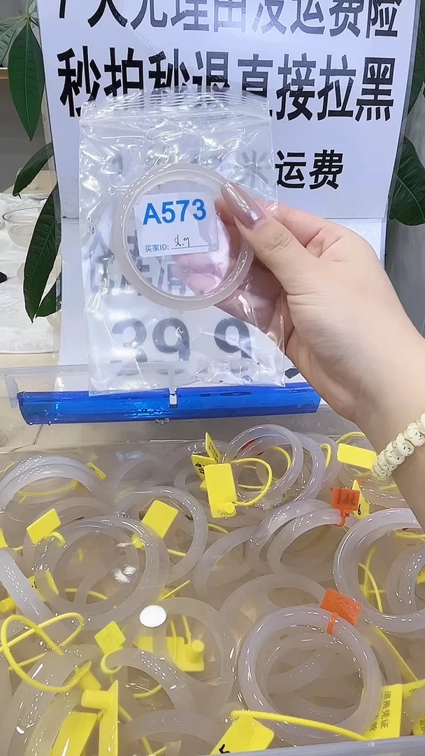 手镯玛瑙/玉髓未镶嵌a573