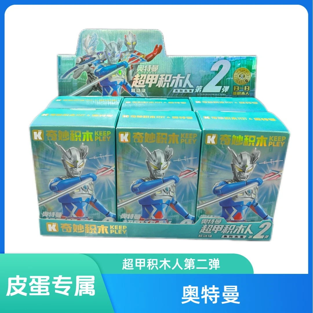 【奥特曼超甲】奥特曼超甲积木人2弹