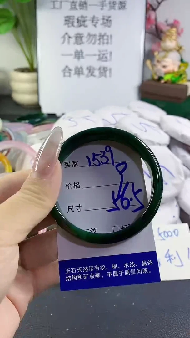 手镯玛瑙/玉髓未镶嵌1539
