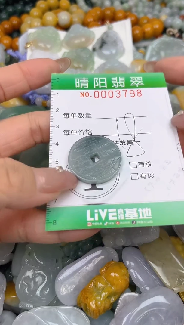 颈饰未镶嵌翡翠闪购0003798
