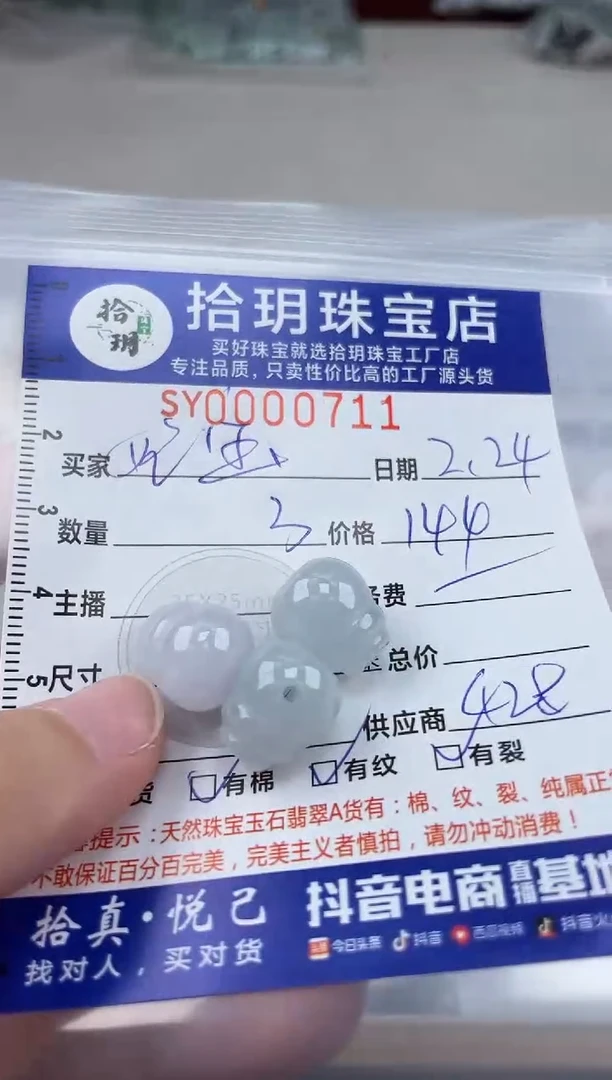 【闪购商品】翡翠颈饰未镶嵌翡翠挂件三通711