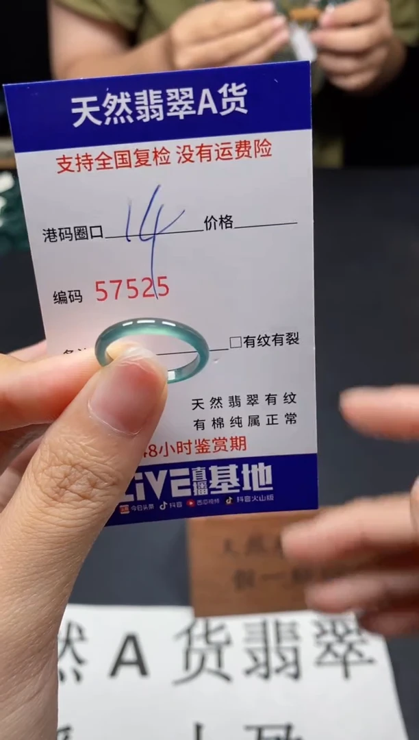 未镶嵌戒指翡翠天然A货翡翠7525