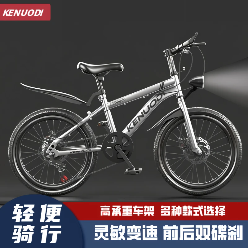 自行车6-8-12岁儿童男女孩中大童青少年学生赛车变速碟刹山地单车
