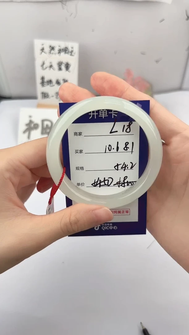未镶嵌手镯和田玉微色差L18