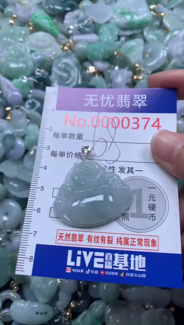 颈饰未镶嵌翡翠374