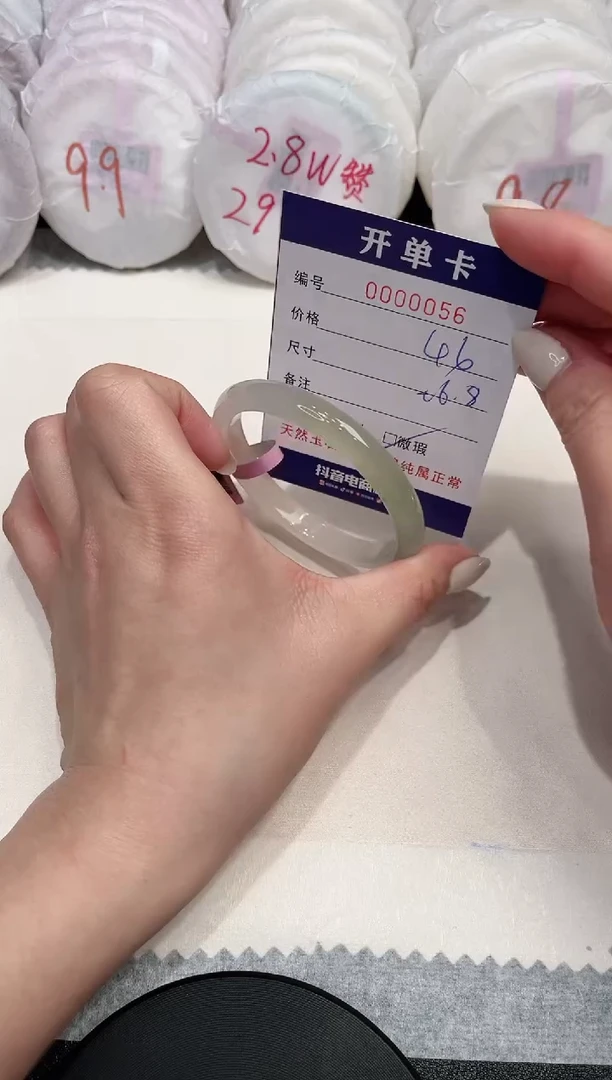 【闪购商品】玛瑙/玉髓手镯未镶嵌56