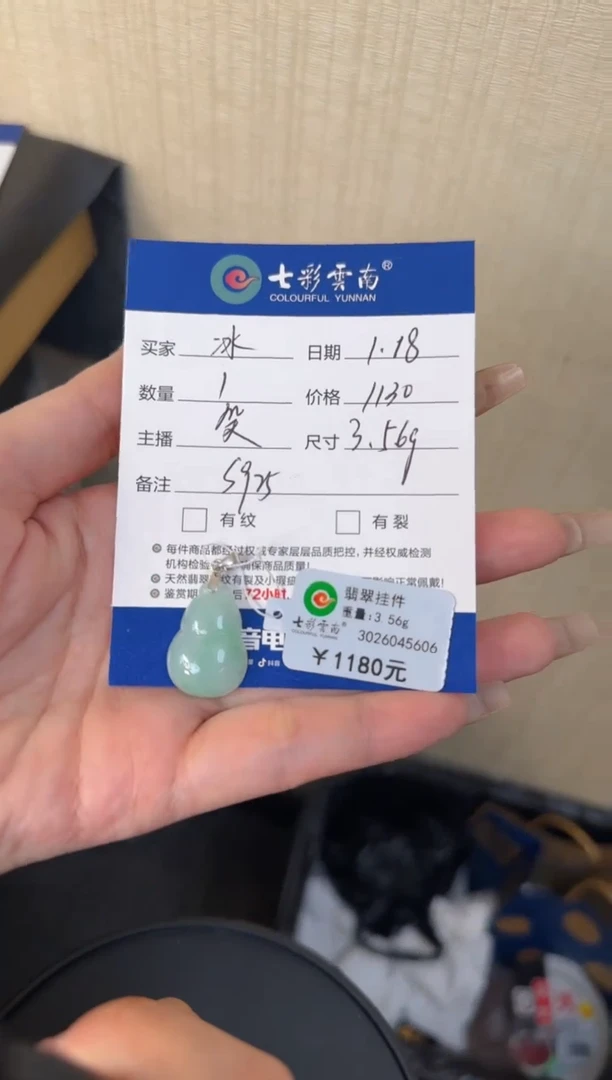 【闪购商品】翡翠吊坠(不含链)未镶嵌葫芦赠送扣头