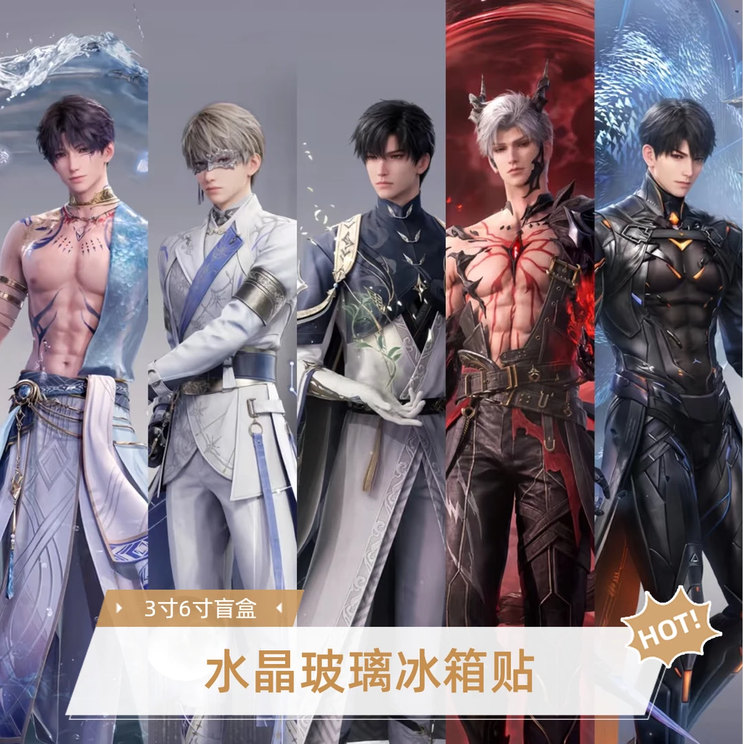 恋与深空 同人二创新型水晶玻璃冰箱贴精美盲盒（无开箱视频不售后