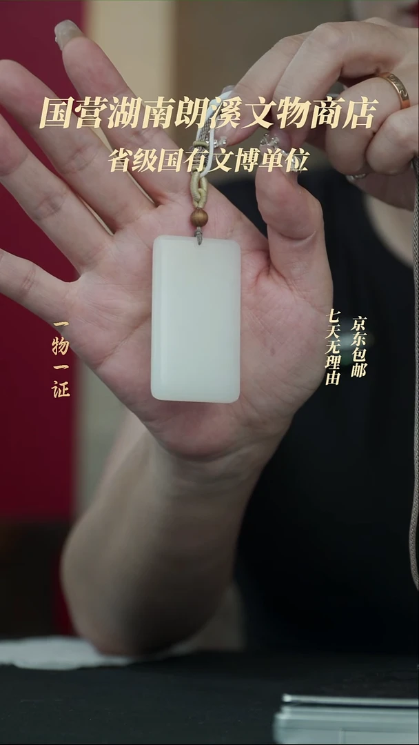 和田玉未镶嵌颈饰和田白玉平安无事牌