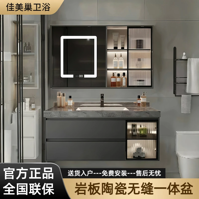 佳美巢【岩板陶瓷无缝盆】九层实木免漆防水洗脸盆浴室柜洗漱台组合