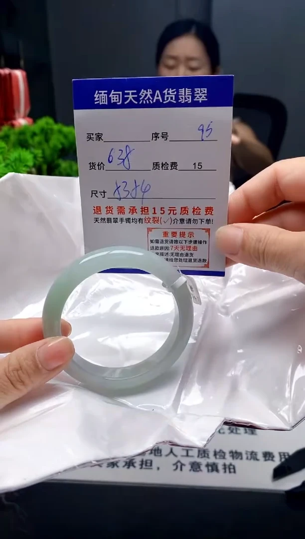 未镶嵌手镯翡翠95缅甸天然A货翡翠需包容瑕疵，介意慎拍