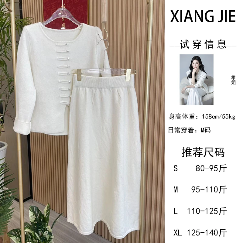 【象姐定制】【舒月】盘扣针织上衣裙子预CDX4TZ739C