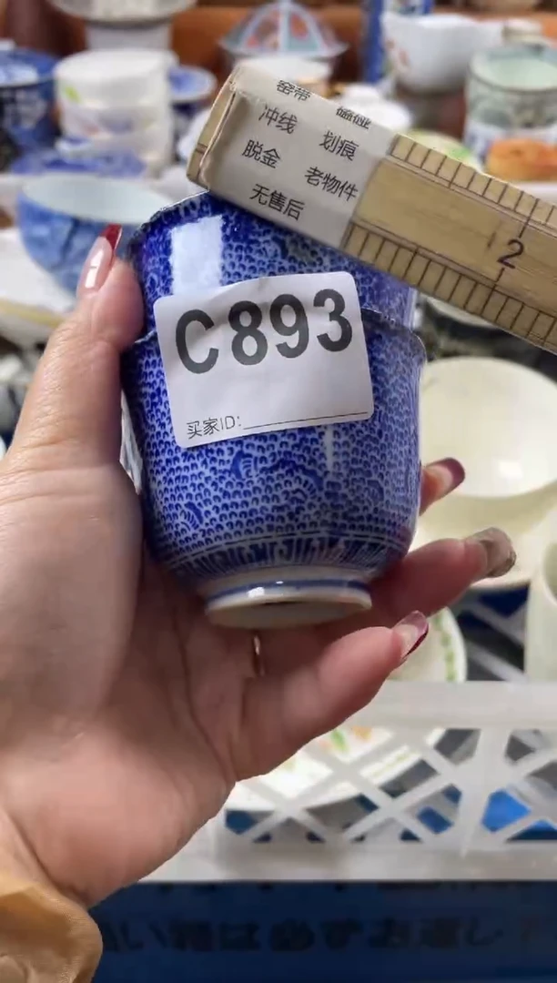 【闪购商品】C983