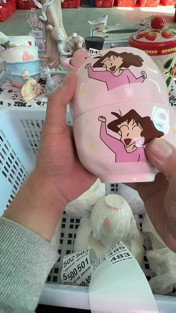 瓷片483默认微瑕15包邮库存1件