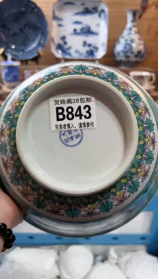 【闪购商品】瓷片当天满28米包邮B843