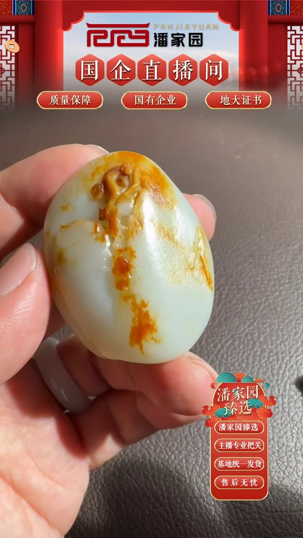 未镶嵌和田玉挂件140-SY-910-和田玉-红皮悟空-新疆-22999-1