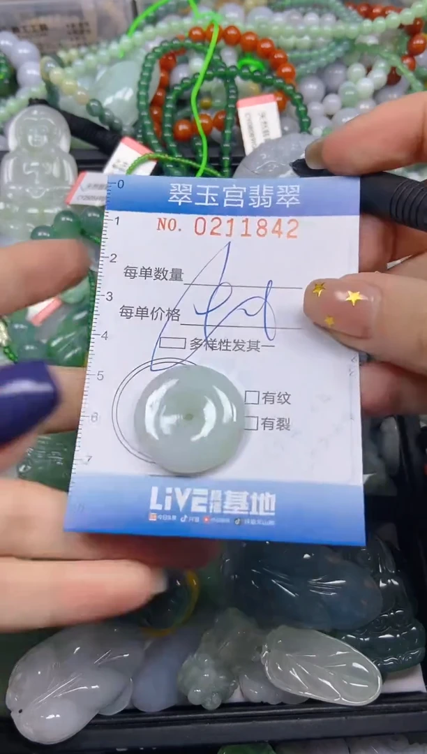 颈饰未镶嵌翡翠闪购C0211842