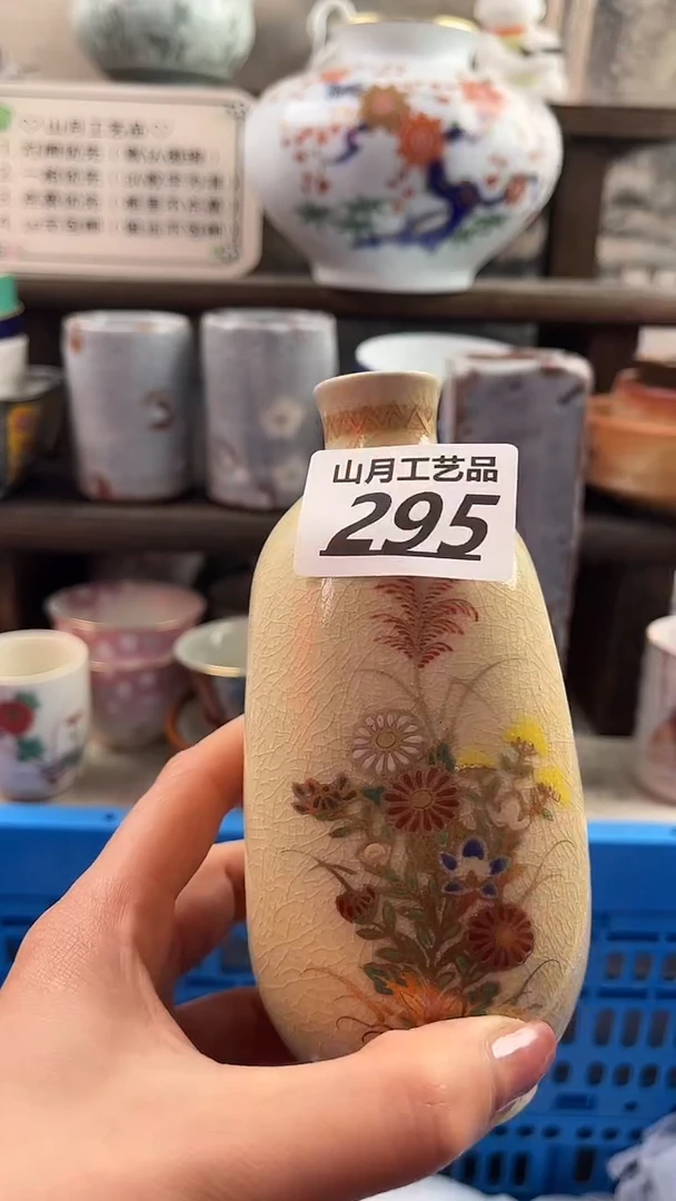 瓷片高****志295
