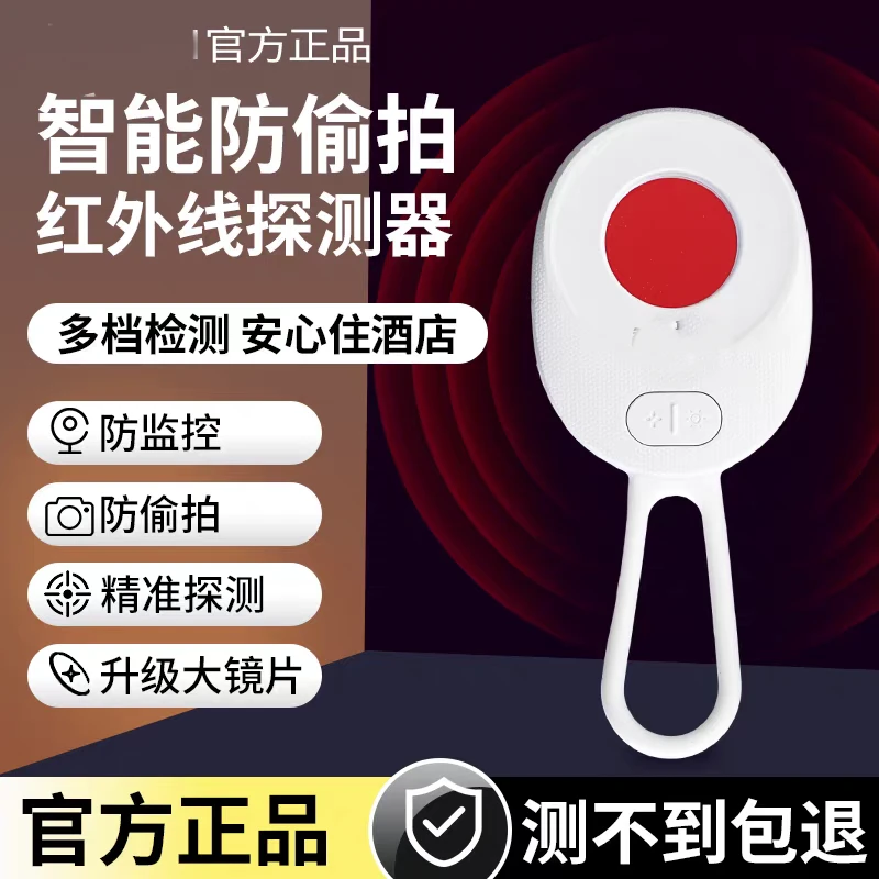 酷佳摄像头探测仪官方酒店防拍摄反监控红外线扫描检测器检查仪