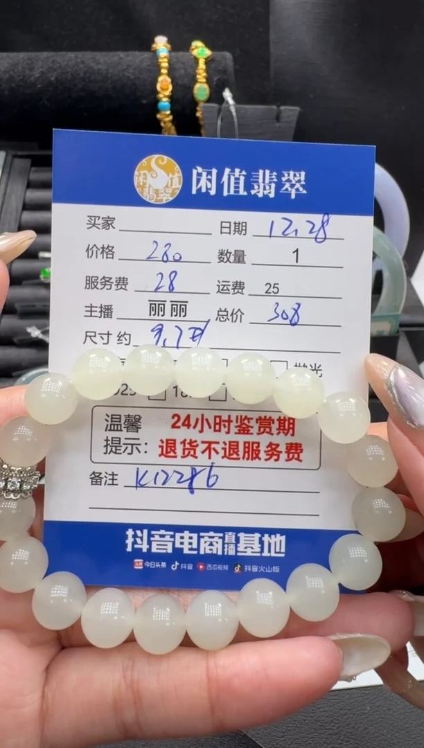 未镶嵌手串和田玉和田玉珠串