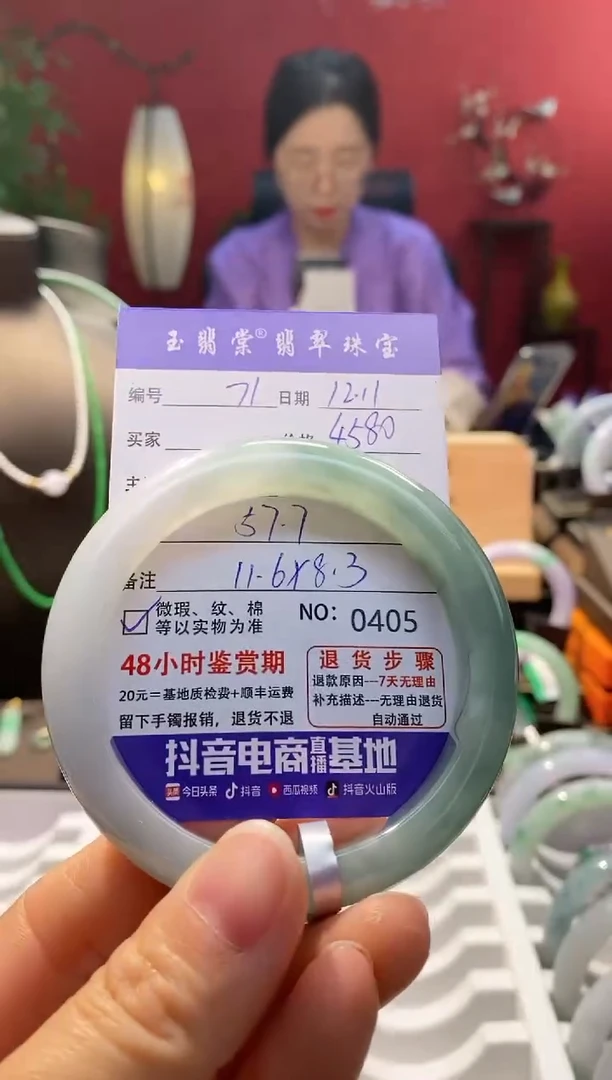 未镶嵌手镯翡翠翡翠71
