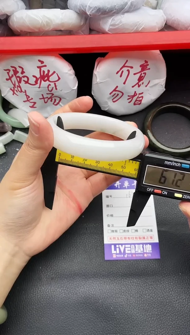 未镶嵌手镯石英质玉瑕疵163+61.2