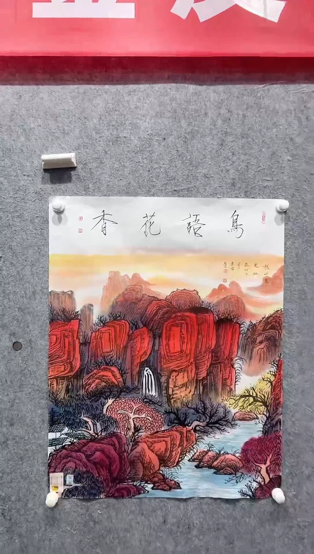 国画张传亭老师的作品