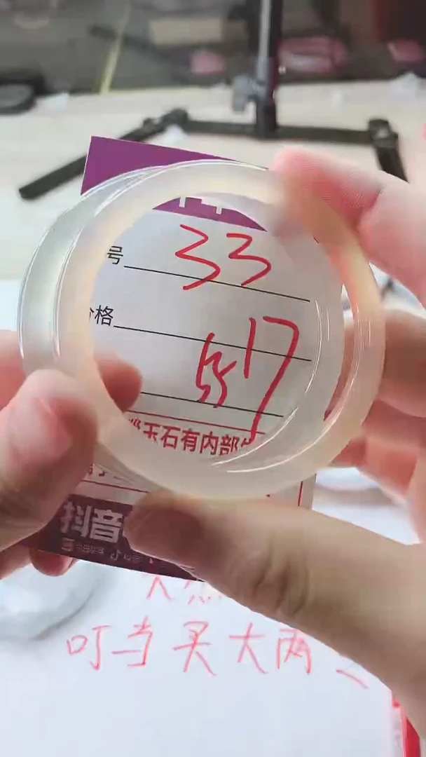 手镯玛瑙/玉髓未镶嵌33