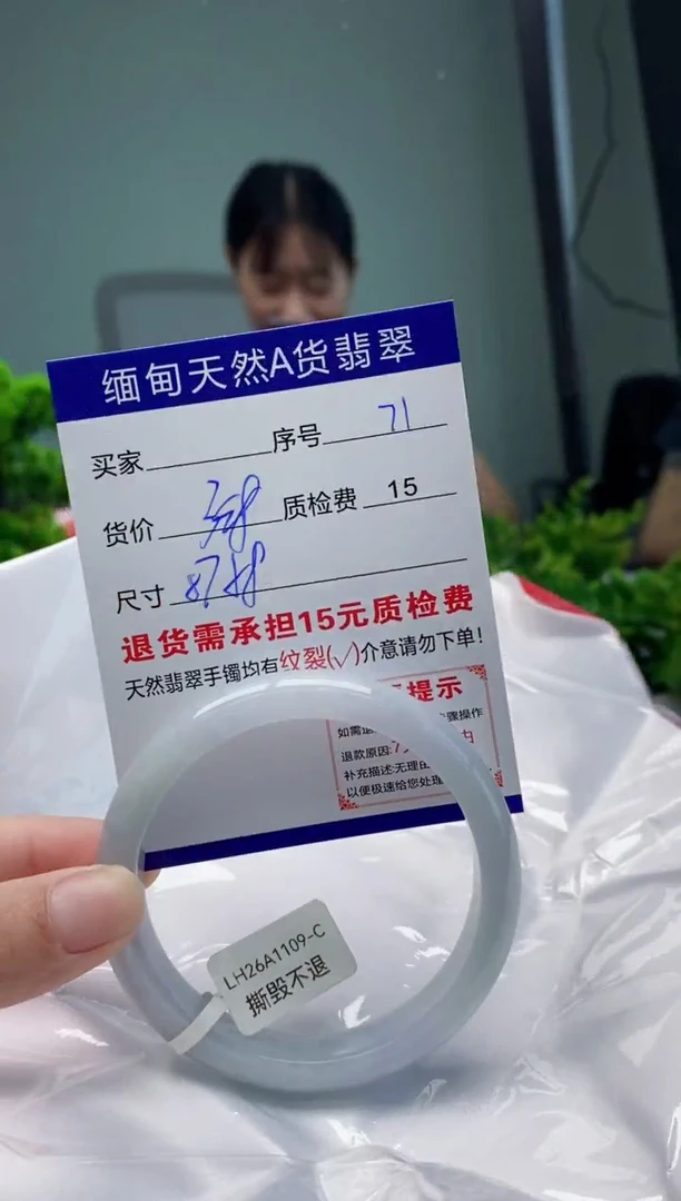 翡翠手镯未镶嵌71缅甸天然A货翡翠需包容瑕疵，介意慎拍