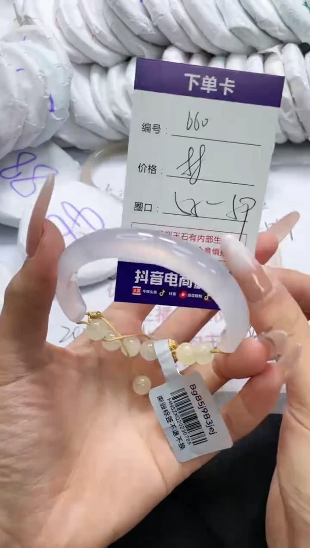 未镶嵌手镯玛瑙/玉髓660