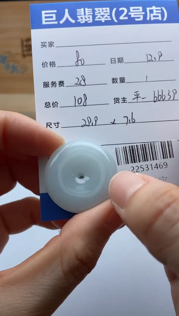 颈饰未镶嵌翡翠多人-22531469