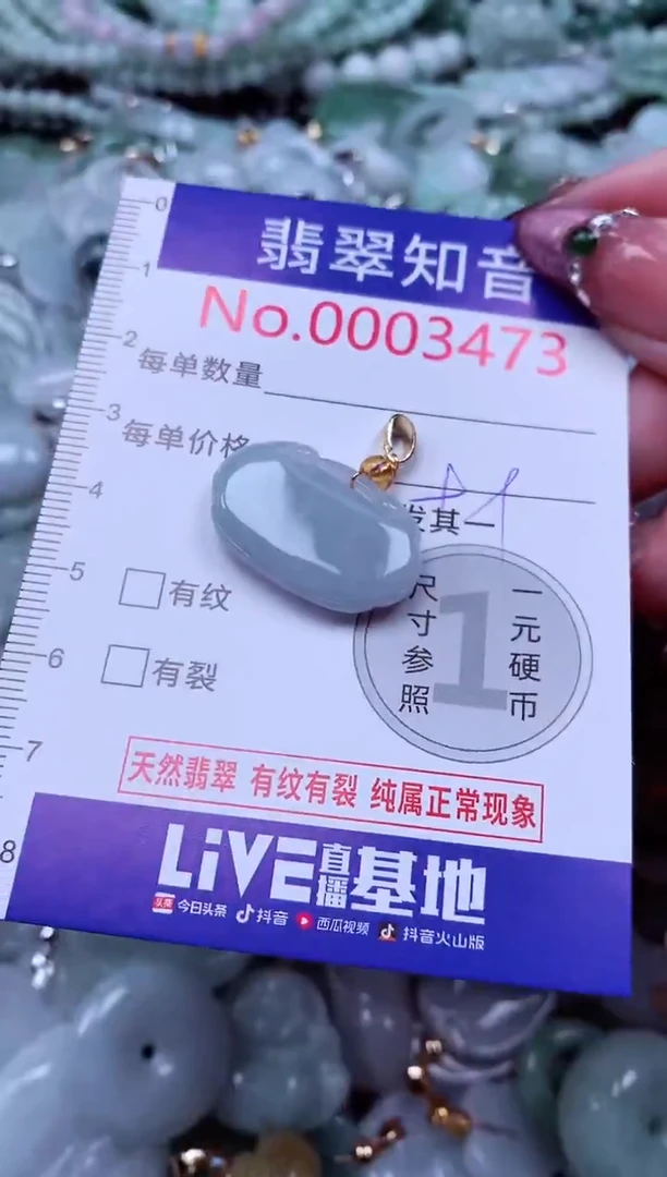 吊坠(不含链)未镶嵌翡翠3473