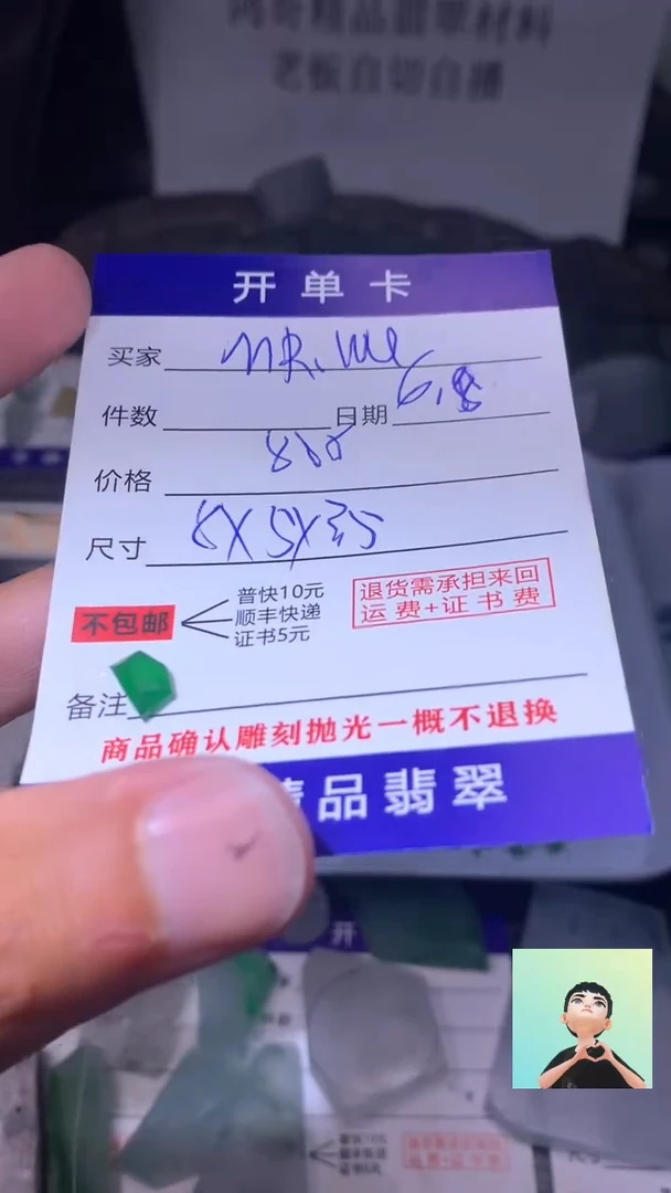 定制翡翠未镶嵌翡翠边角料