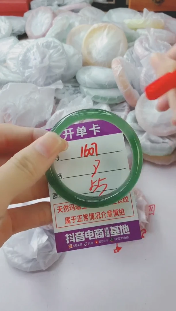 玛瑙/玉髓手镯未镶嵌1607