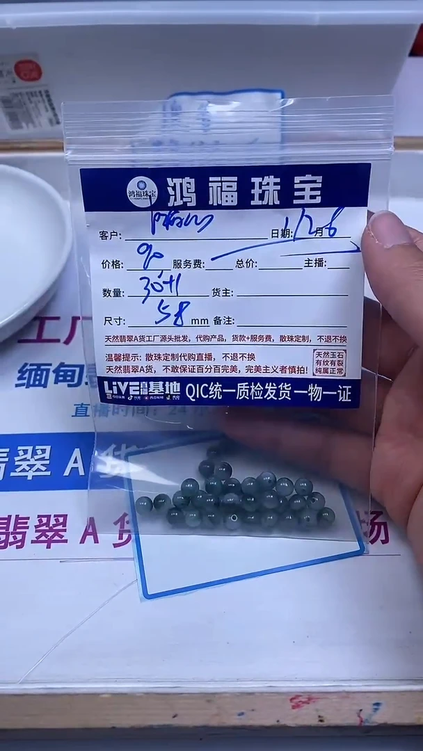 未镶嵌翡翠手饰随*翡翠 飘花散珠5+mm