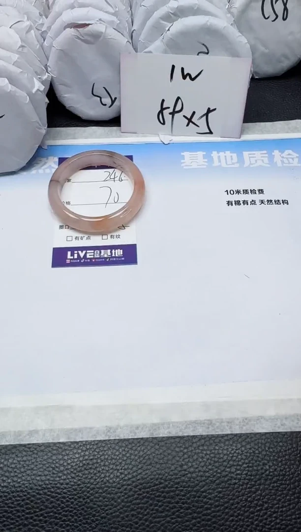 石英质玉手镯未镶嵌246