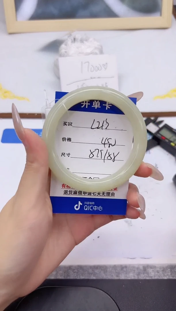 未镶嵌手镯和田玉L213-57.9QQ