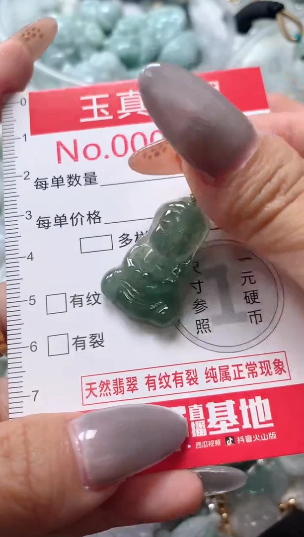 吊坠(不含链)未镶嵌翡翠8304