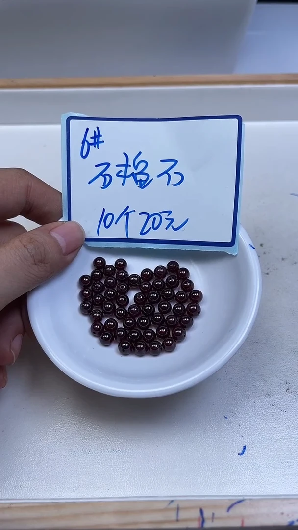 未镶嵌散珠石榴石B1949 紫 牙 乌6mm10个20元