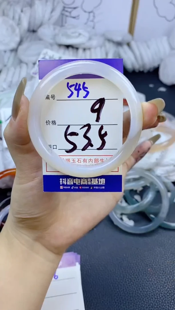 手镯玛瑙/玉髓未镶嵌545