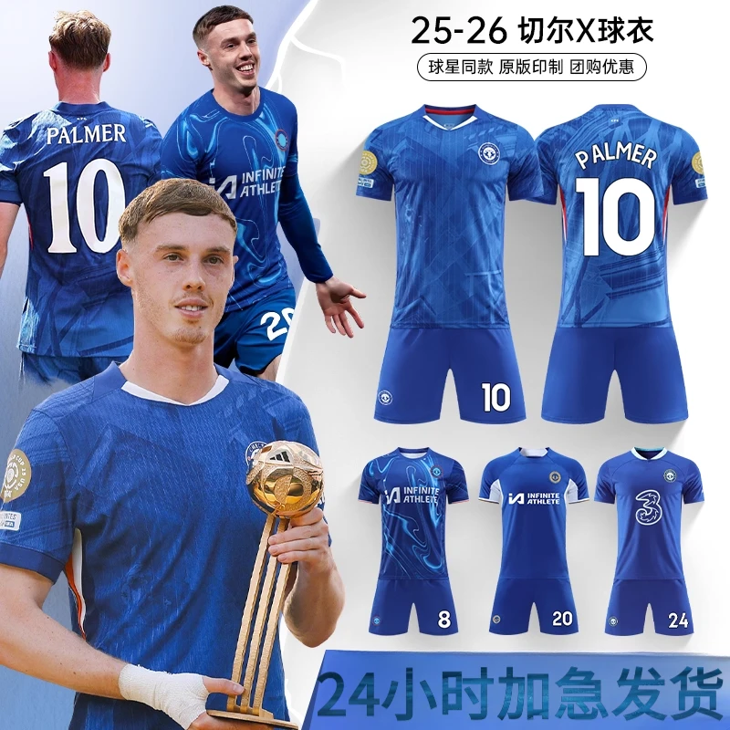 2526赛季切尔西主客场10号帕尔默恩佐成人儿童足球服团购印号定制